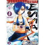 EMMA เอ็มม่า เล่ม 08 (เล่มจบ)