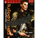 ไบโอฮาซาร์ด ~วิกฤตโรงเรียนนรก~ เล่ม 04