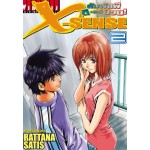 X-SENSE สัมผัสผี ดี-แต่ป่วน! เล่ม 02