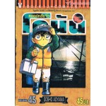 ยอดนักสืบจิ๋วโคนัน เล่ม 45