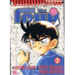 ยอดนักสืบจิ๋วโคนัน ภาคพิเศษ เล่ม 07