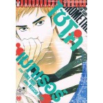 ไซโคเมทเรอร์ Psychometrer เล่ม 07