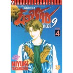 มัจจุราชหมายเลข 9 เล่ม 04