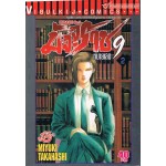 มัจจุราชหมายเลข 9 เล่ม 02