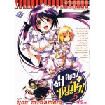 รัก4สีของนายซามูไร! เล่ม 05