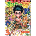 จิ๋วน้อยผจญภัย เล่ม 03