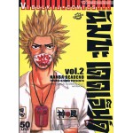 NANBA DEADEND นัมบะ เดดเอ็นด์ เล่ม 02