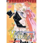LADY VICTORIAN เล่ม 05