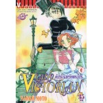 LADY VICTORIAN เล่ม 06
