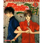 รักข้างเดียวของวีนัส 05