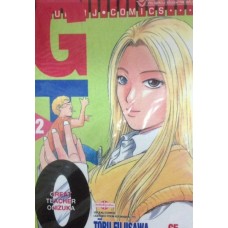 GTO คุณครูพันธุ์หายาก เล่ม 12