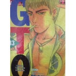 GTO คุณครูพันธุ์หายาก เล่ม 13