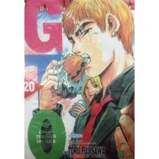 GTO คุณครูพันธุ์หายาก เล่ม 20