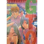 GTO คุณครูพันธุ์หายาก เล่ม 22