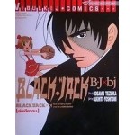 BLACK JACK B.J x bj (เล่มเดียวจบ)