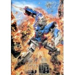 1/100 MG (023) Gundam Exia