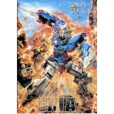 1/100 MG (023) Gundam Exia