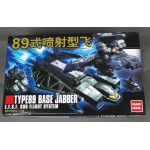 HGUC 1/144 (158) Base Jabber [Daban]