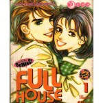 FULL HOUSE สะดุดรักที่พักใจ   เล่ม  01
