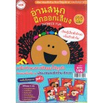 ชุดพัฒนาสมองซีกซ้าย-ซีกขวา ชุดที่ 2 (6เล่ม)