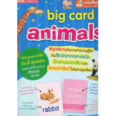 Big Card Animals (หนังสือพูดได้ ใช้ร่วมกับปากกา MIS Talking Pen)