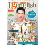 I Get English ฉบับที่ 97