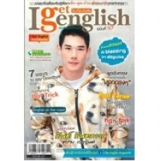 I Get English ฉบับที่ 97