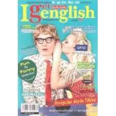 I Get English ฉบับที่ 98