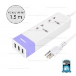 REMAX USB Charger 3U Youth Violet 1.5M (RU-S3)