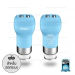 REMAX Car Charger 2.4A (Blue,RCC-207,2USB ) 