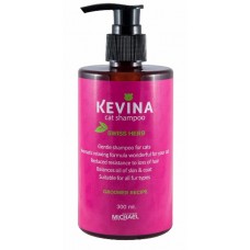 Kevina swiss herb แชมพู สูตรสำหรับแมวทุกสีขน 300 ml