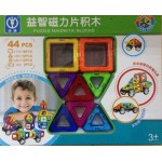 Puzzle Magnetic Blocks 44PCS