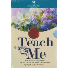 (Boxset) TEACH ME ศิริพารา ธีร์วรา ว่านดาว