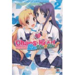 Chaos Head Love Chu Chu! ผจญภัยแดนฝัน 02