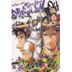 DRAGON JAM ดราก้อน แจม 04