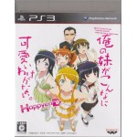 PS3: Ore no Imouto ga Konnani Kawaii Wake ga Nai Happy End (Z2) (JP)