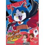 YO-KAI WATCH 08 Gabunyan