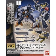 1/144 HG Iron-Blooded Arms MS Option Set 5 & Tekkadan Mobile Worker