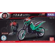 Mecha Collection Kamen Rider "Battle Hopper"