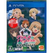 PSVITA: GIRLS und PANZER Senshado Kiwamemasu! (z2)