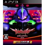 PS3: Gekiatsu Pachi Game Tamashi Vol. 2 (Z2)(JP)