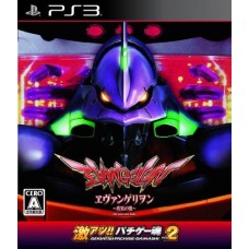 PS3: Gekiatsu Pachi Game Tamashi Vol. 2 (Z2)(JP)