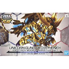 SD Gundam Cross Silhouette Unicorn Gundam 03 Phenex (Destroy Mode) (Narrative Ver.)