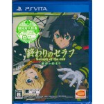 PSVITA: OWARI NO SERAPH UNMEI NO HAJIMARI (R2)(JP)