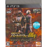 PS3: KAMEN RIDER BATTRIDE WAR SOUSEI [MEMORIAL TV SOUND EDITION](R2)(JP)