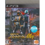 PS3: KAMEN RIDER BATTRIDE WAR SOUSEI (R2)(JP)