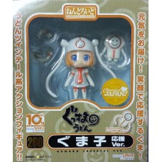 No.200 Nendoroid Gumako Cheerful Ver.