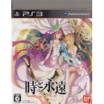 PS3: TOKI TO TOWA (Z2)(JP)