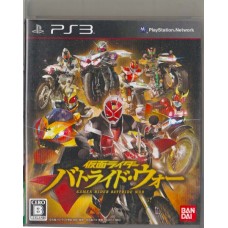 PS3: Kamen Rider Battride War (Z2) (JP)