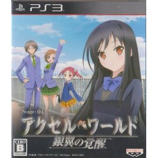 PS3: Accel World Ginyoku No Kakusei (Z2) (JP)